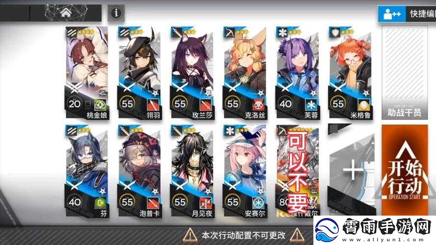 明日方舟主线第章挑战任务磨难难度攻略分享