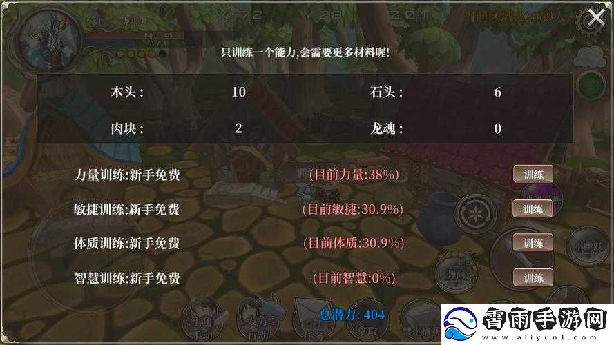DBsystem龙之气息新手高效升级指南