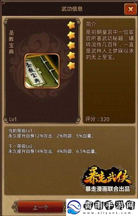 如何有效获取暴走武侠绝代卡牌