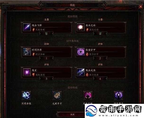 暗黑破坏神3升级攻略：高效提升角色等级技巧