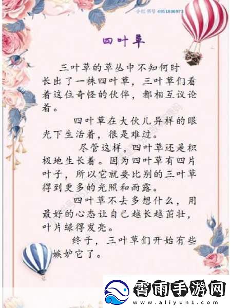 四叶草秘密研究所人口-四叶草秘密研究所的未来人口发展探秘