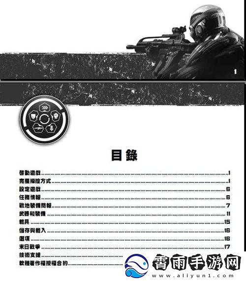 孤岛危机：弹头秘密秘籍攻略