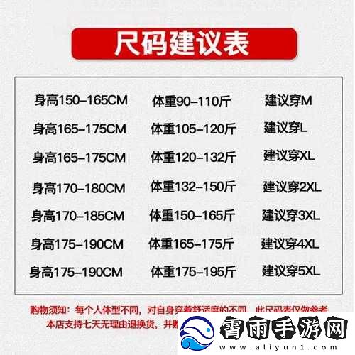 欧洲尺码日本尺码专线中老年：时尚服饰推荐
