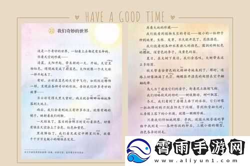 男生女生一起：探索奇妙的相差差差全记录