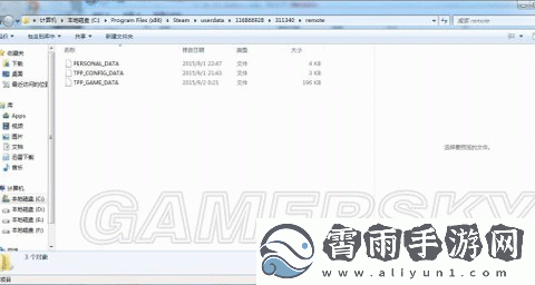 合金装备5：原爆点PC版存档位置在哪