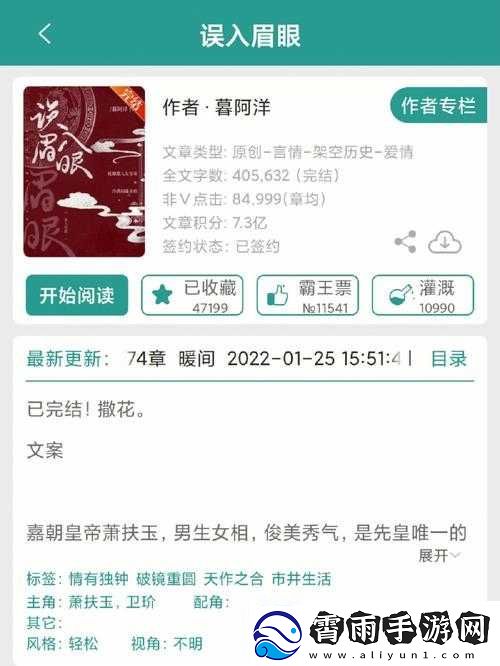 清冷丞相的挨抄日记：朝堂风云