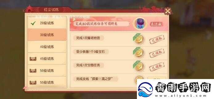 梦幻西游三维版漓之梦支线承接与奖励
