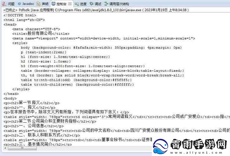 精-JAVAPARSER-乱偷相关内容解析
