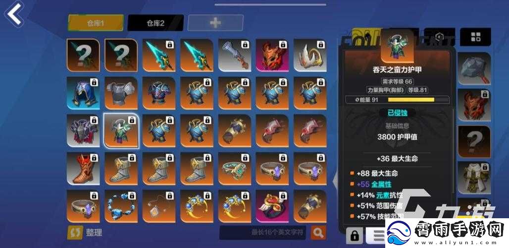 火炬之光无限赛季更新装备留存与否