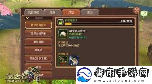 龙之谷手游家园怎么获得-怎么玩