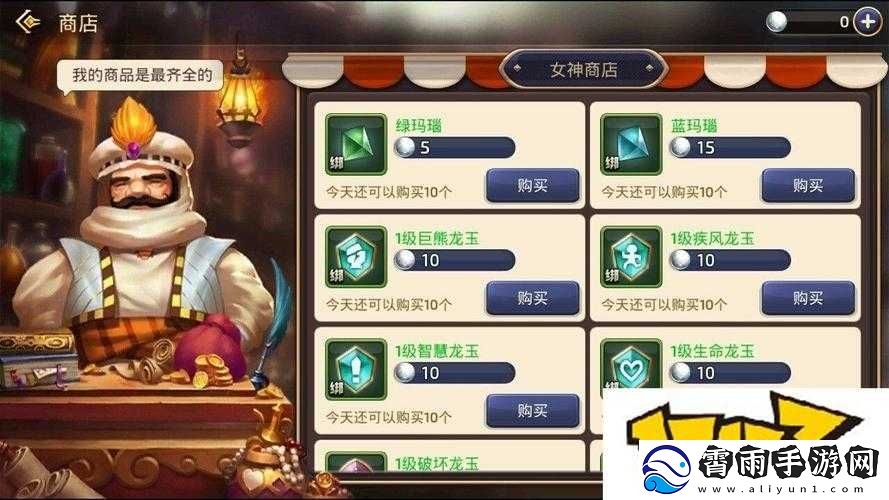龙之谷手游贤者龙玉搭配推荐攻略