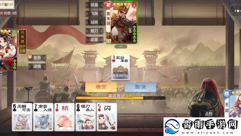 界关羽三国杀武将攻略