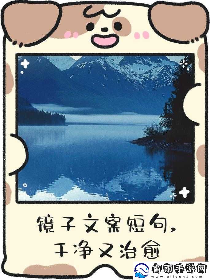 把头抬起来看镜子里的你：发现真实自我