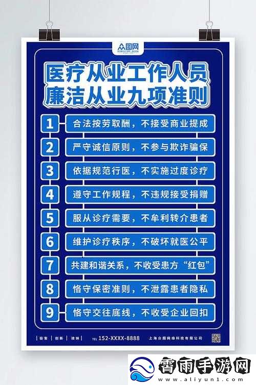 梁医生不可以-限不容：坚守医疗准则的底线