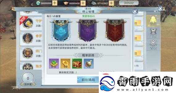 昆仑秘境侠客探险攻略：玩转昆仑秘境玩法指南