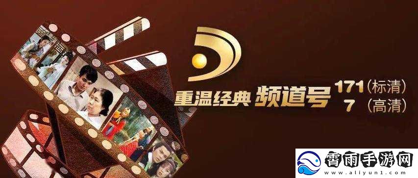 我们站着再来一次好：重温经典-唤起回忆