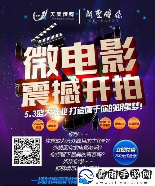 天美影视传媒广告片拍摄技巧之探秘
