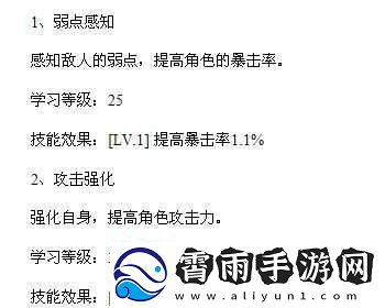 龙骑战歌刺客指南-包含技能与策略