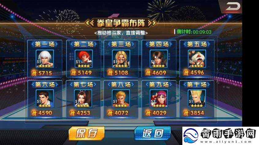 拳皇-98-终极之战-ol-八门阵容搭配攻略