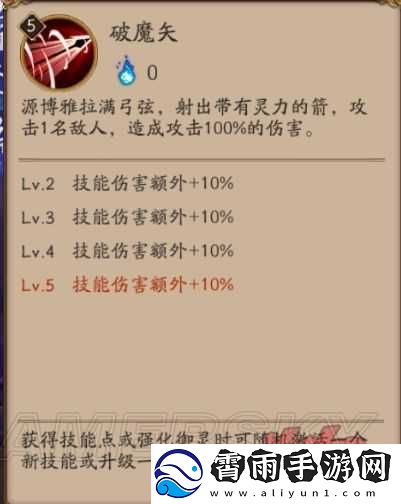 阴阳师攻击与防御效果计算方法：防御值减免伤害研究