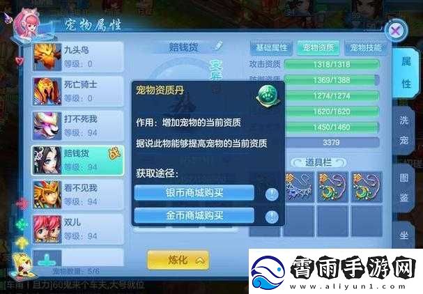 神武手游平民玩家宠物打造指南：如何提升宠物品质与战斗力