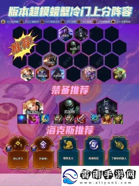 大发明家怎么出装备大发明家装备推荐-成为游戏王者的秘诀