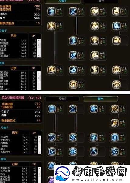 龙之谷手游弓箭手技能加点攻略