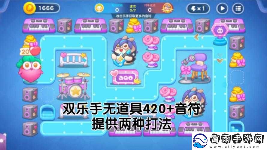 保卫萝卜-4-周赛-9-月-7-日打法攻略