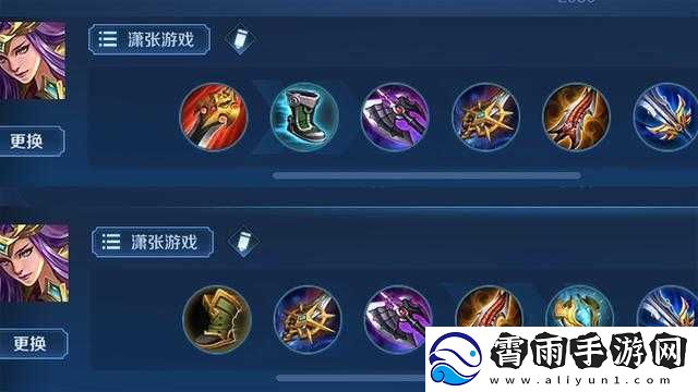 王者荣耀雅典娜如何出装
