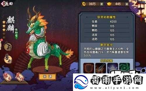 仙剑奇侠传幻璃镜麒麟战力解析及技能属性详解