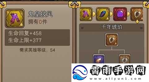 忍者萌剑传符文收集技巧及快速收集方法