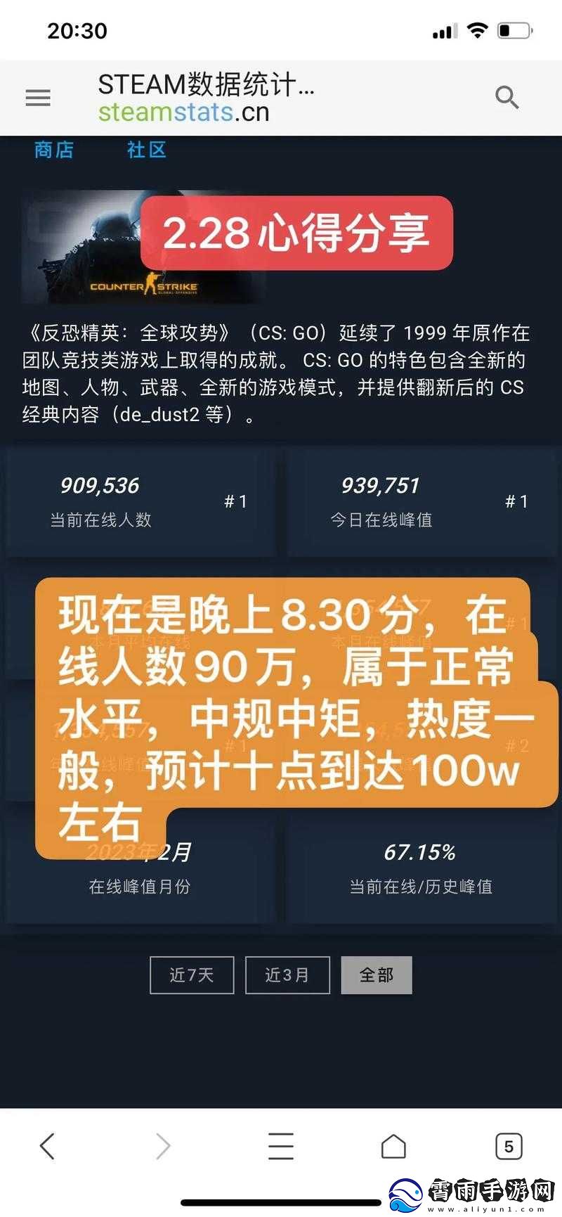 暴躁老姐的-CSGO-心得分享视频：实战技巧大揭秘