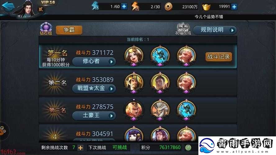 乱斗西游2种族克制路线详解