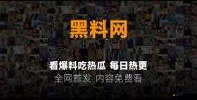 51cg-今日吃瓜热门大瓜必看最新：精彩不容错过