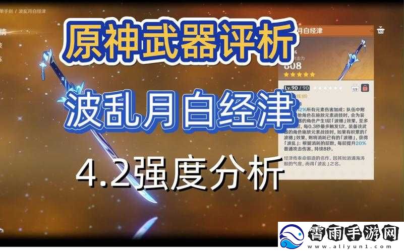 原神绫人专武波乱月白经津使用测评