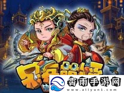 呆兵萌将之刘备激战始皇帝天宫攻略