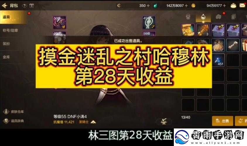 DNF如何通过刷图赚取收益