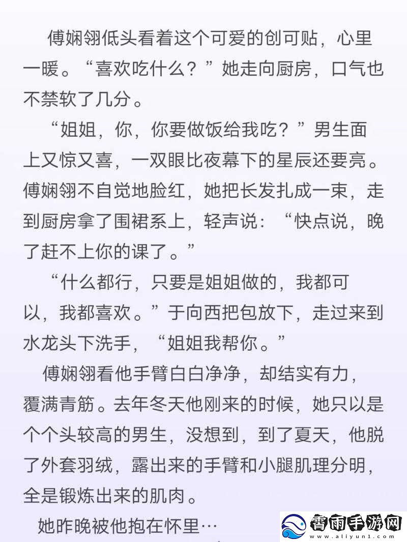 楼上楼下-1V2-笔趣阁：精彩内容呈现