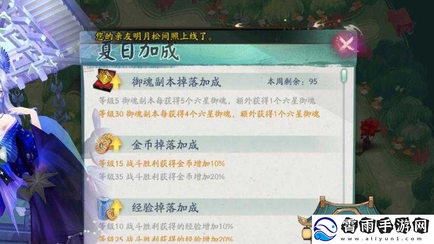 阴阳师2020周年版本式神培养攻略阴阳师2020周年版本PVE御魂搭配攻略