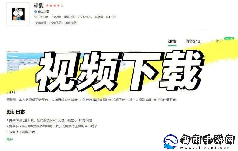 B站免费永久观看-无广告打扰畅享各类视频