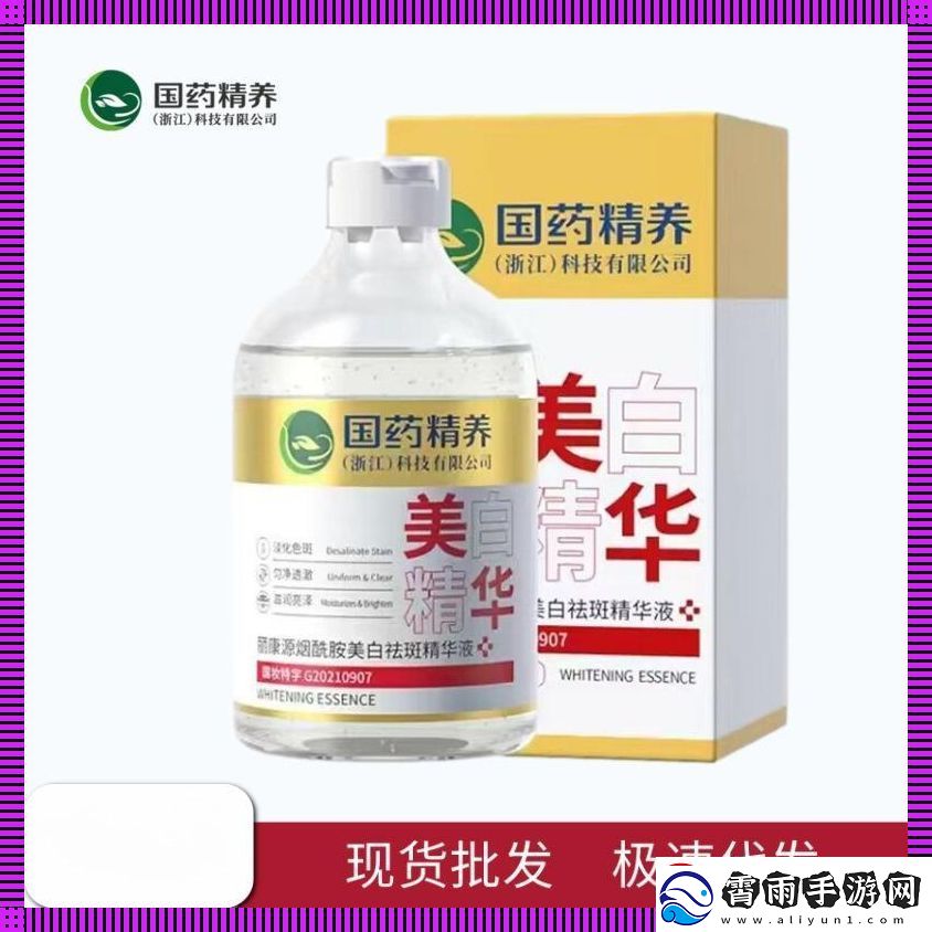 “国精产品一二二线精华液”狂想曲：游戏界的液体奇兵