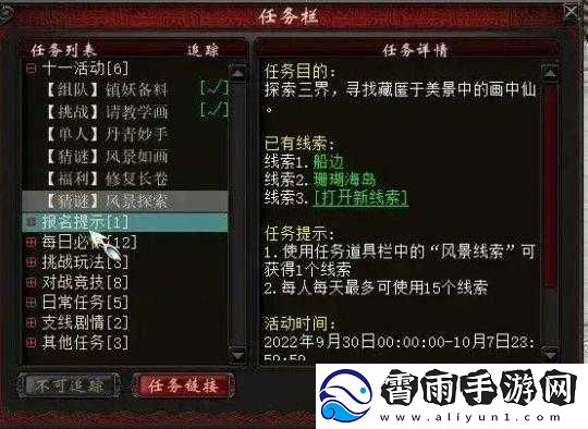 大话西游热血版二测时间解读