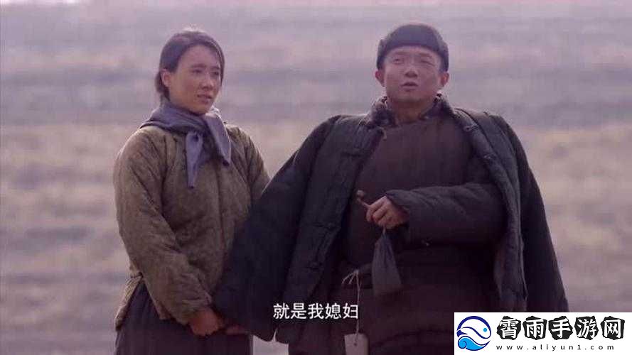 老农民老干棒的媳妇果儿是谁：她的身份之谜