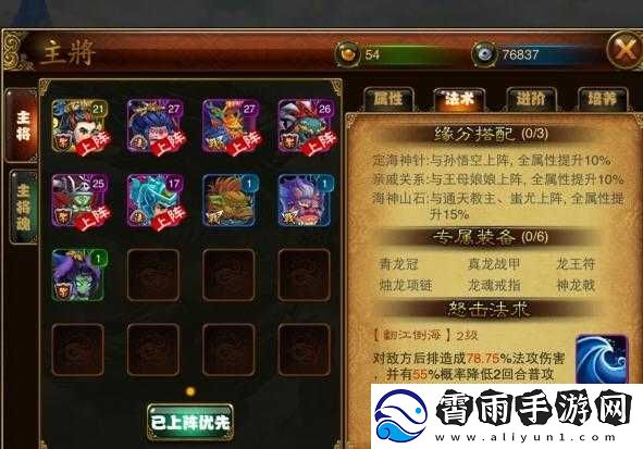 大闹天宫-HD主将使用及玩法解析