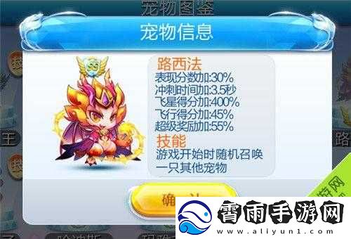 天天酷跑路西法好不好及获取方式