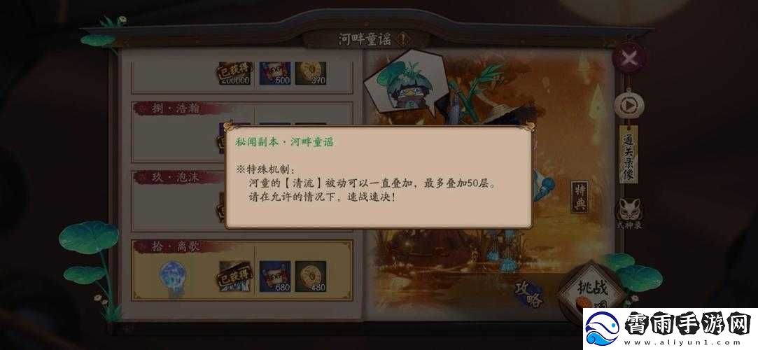 阴阳师
