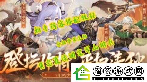 少年三国志-2-阵容搭配攻略