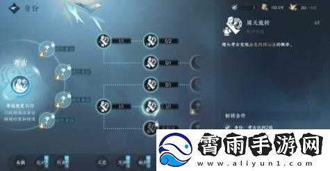逆水寒手游金色内功获取途径全攻略