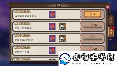 如何以最低配置在30级通关阴阳师魂