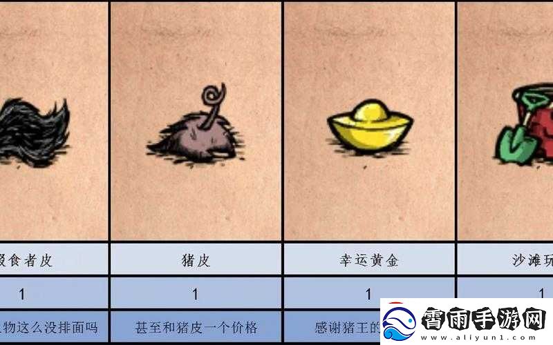饥荒与猪王换东西的方法